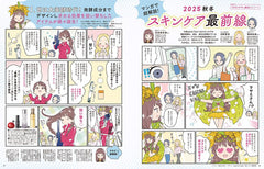 VOCE　2025年12月号　増刊 - YIZY 日台雜貨 | 港產文創 | 潮流玩具 | 日本代購