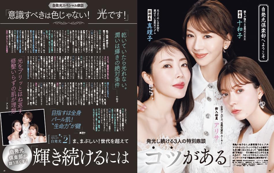 VOCE SPECIAL　2025年6月号 - YIZY 日台雜貨 | 港產文創 | 潮流玩具 | 日本代購